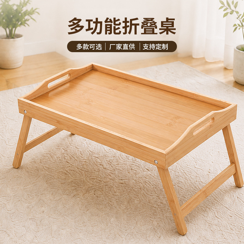 Mini Folding Table, Multifunctional, for Home Use, Bedroom, Bed, Wooden Tray, Bamboo Simple Computer Table, Bamboo Wood Table Mini Folding Table, Multifunctional, for Home Use, Bedroom, Bed, Wooden Tray, Bamboo Simple Computer Table, Bamboo Wood Table
