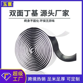 工业产品胶带;特殊胶带;办公用品胶带