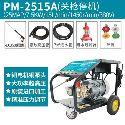 Car washing machine, Industrial Ultra-High-Pressure Cleaning Vehicle Equipment - pm-2515a-new