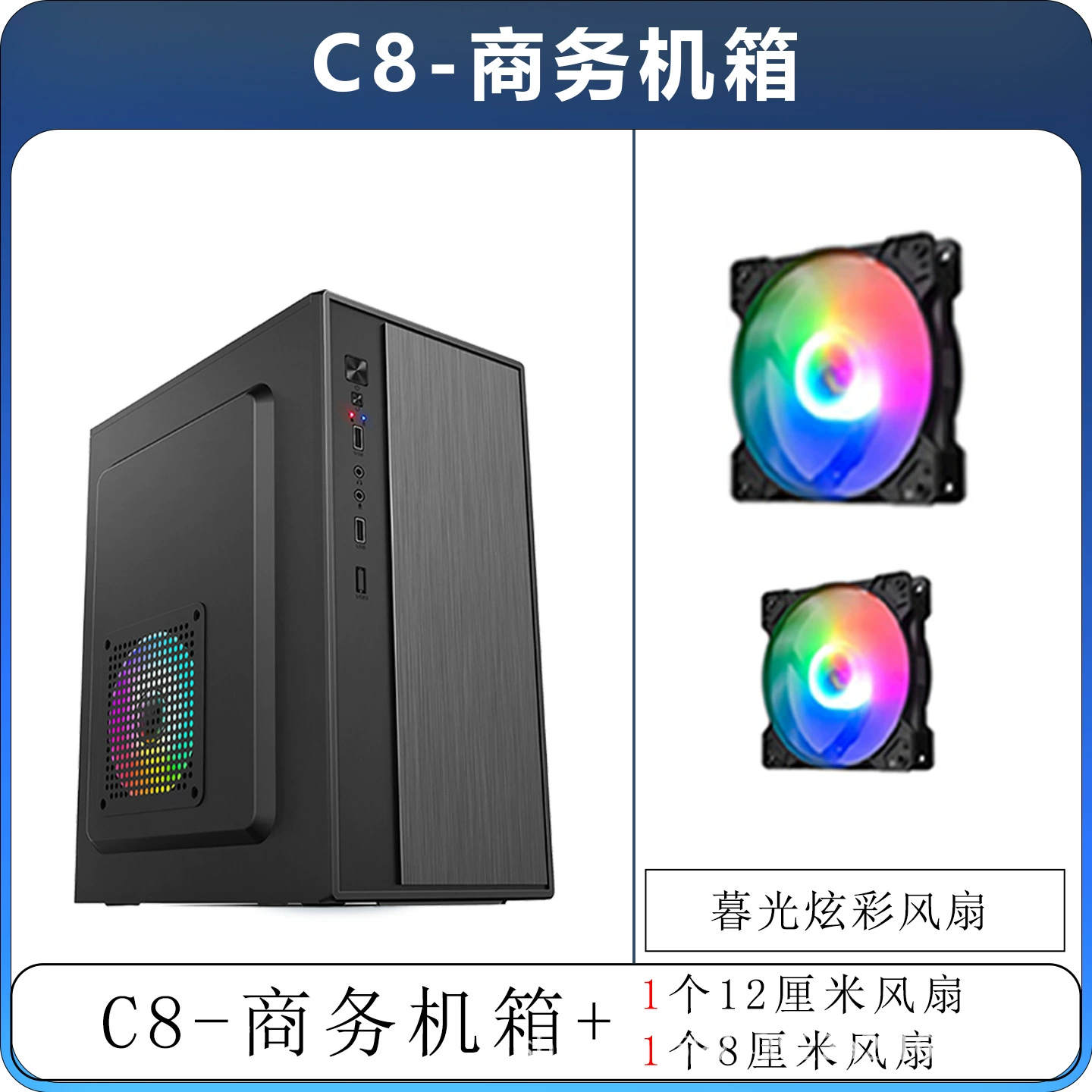 Корпус домашний настольный офисный бизнес игра C8diy собранный основной корпус matx пустой корпус