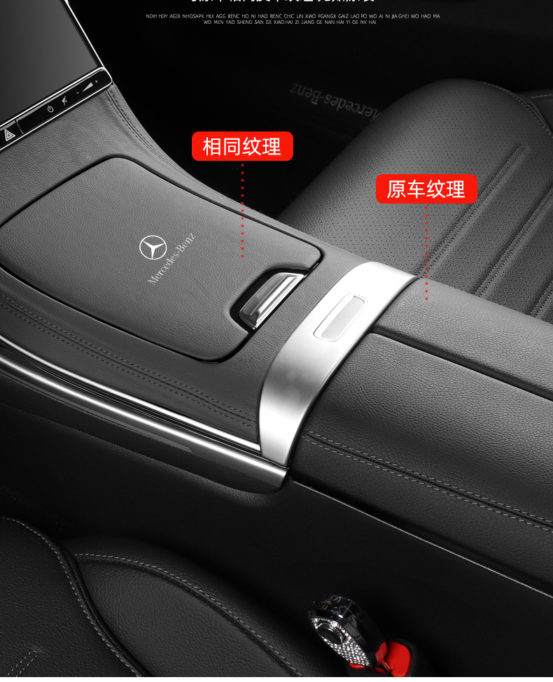Mercedes-Benz New C-Class Glc-Class Center Control Panel Glc300L Glc260L Modified Protective Sticker Interior Parts Mercedes-Benz Exclusive