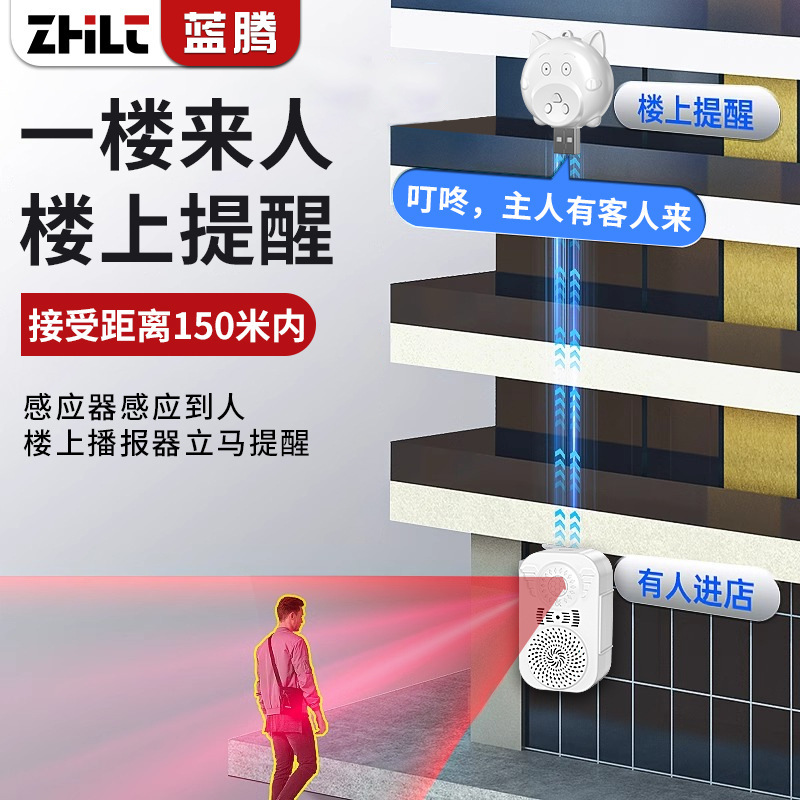 センサー式ドアベル、親子機、ウェルカムセンサー、分割型、玄関音声案内、インテリジェント|undefined