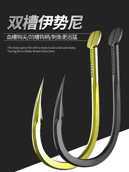 Reinforced double slot iseini silver carp fishing hook large object hook wild fishing through killing fishing gear bulk fishing hook wholesale explosion hook