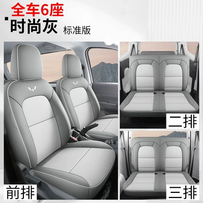 New Energy Special Seat Cover Fully – Modelə uyğun (Original) oturacaq örtükləri - full-leather-model-fashion-gray-standard-version-three-rows-and-six-seats-720-all-inclusive-wuling-hongguang-new-energy