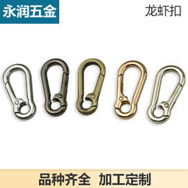 小号钥匙扣 龙虾扣狗扣箱包连接扣 箱包五金配件钩扣