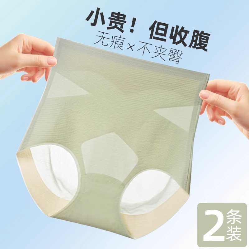 婷美【2条装】女士高腰收腹内裤收小肚子夏季无痕塑形女内裤129|undefined