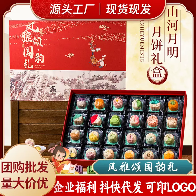 月饼礼盒装中秋中式糕点流心月饼散装广式蛋黄五仁大月饼礼盒批发