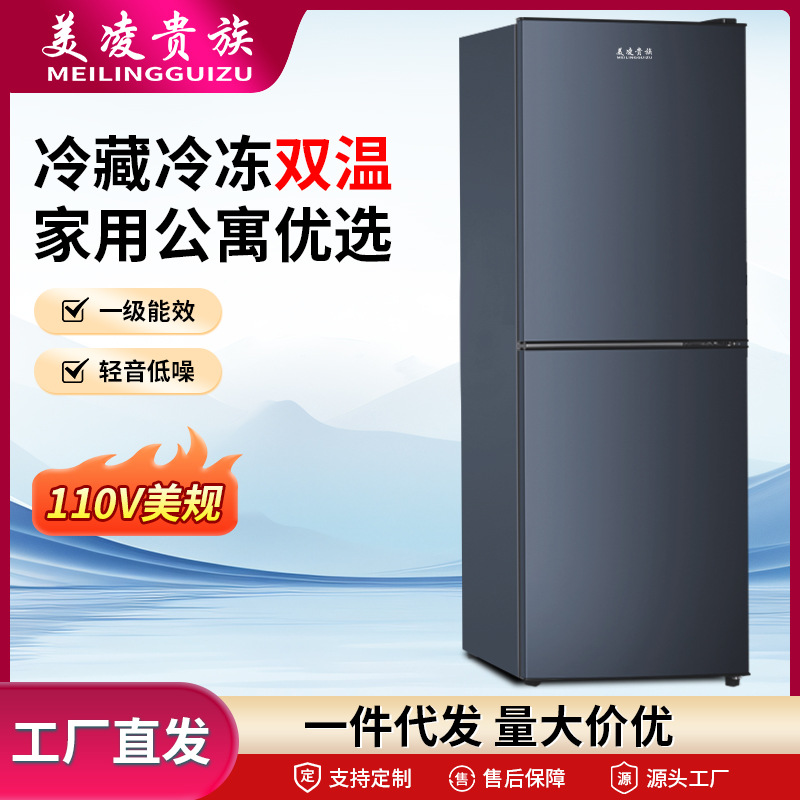 110V American Standard Meiling Aristocratic Foreign Trade Export Taiwan Double-Door Dual-Purpose Refrigerated Rental Small Refrigerator