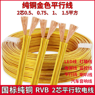 ���~͸����ɫ늾���푾�RVBƽ�П���2о0.50.75 1 1.5ƽ���Դ��