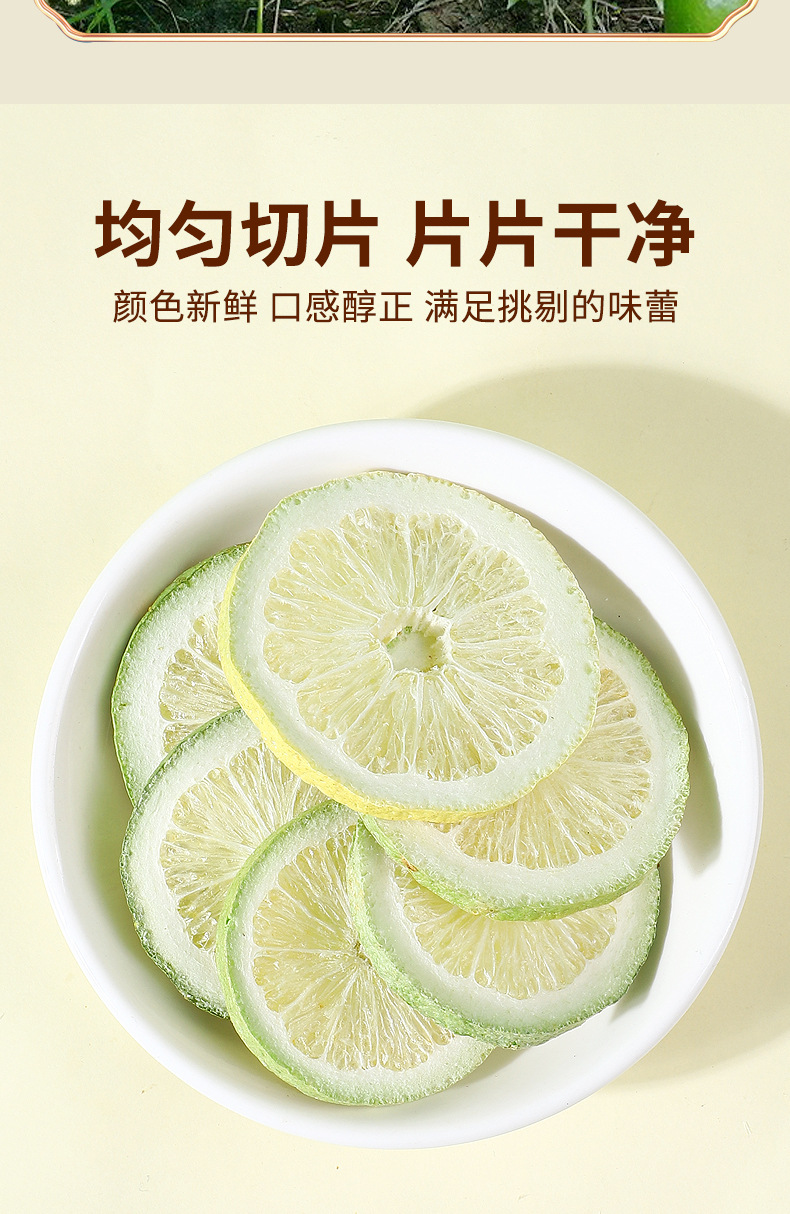 Freeze-Dried Seedless Lime Slices Qing Ning Meng Tea 20 Slices Sugar-Free Boxed quality and texture