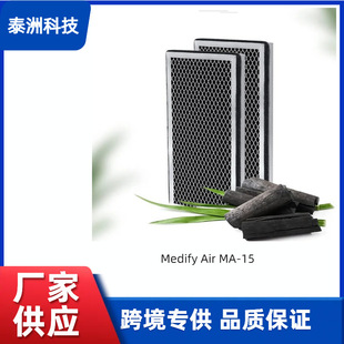 Filter Cotton Adapted to Medify Air Ma-15 Air Purifier Hepa Filter to Remove Haze Pm2.5 Filter