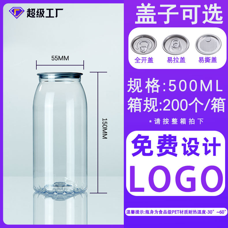 Suministro directo de fábrica de botellas de plástico PET de celebridades de Internet de 700ml botella de lata de bebida botella de té con leche lata transparente image 8