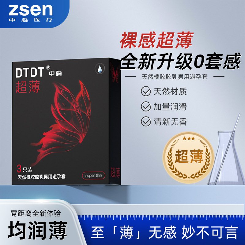 中森医疗创口贴痘痘贴鼻腔喷雾尿不湿卫生巾医用级牙膏一次性口罩|undefined
