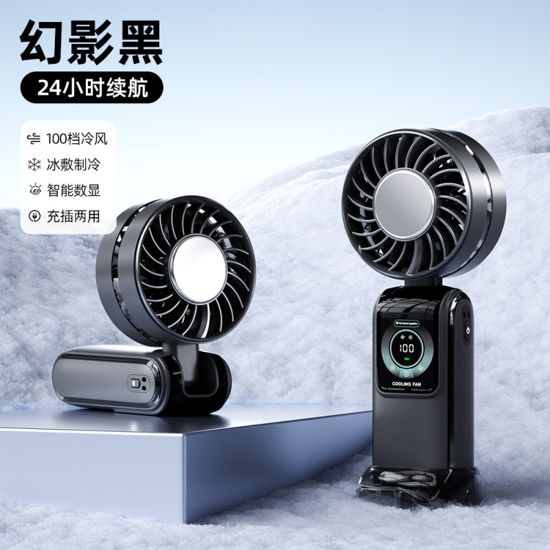 2025新款冰敷高速风扇半导体制冷手持风扇便携式挂脖数显折叠风扇|undefined