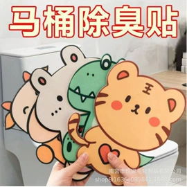 毛毡;马桶贴;鞋垫/增高垫