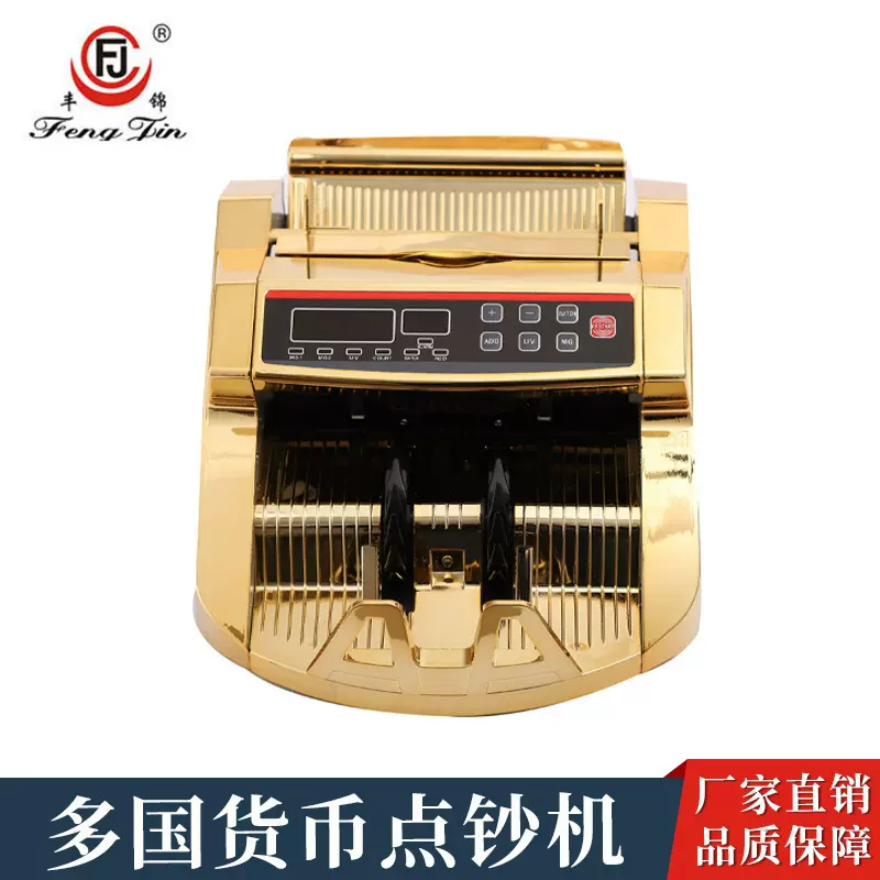 跨境多国货币点钞机兼容港币美元卢元台币等外币验钞机智能验钞