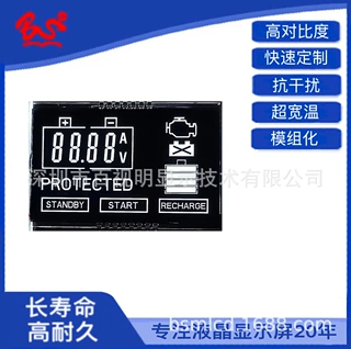 高品质 LCD+BLU：60.0X40.0mm，3.5V，可定制，用于充电器电器