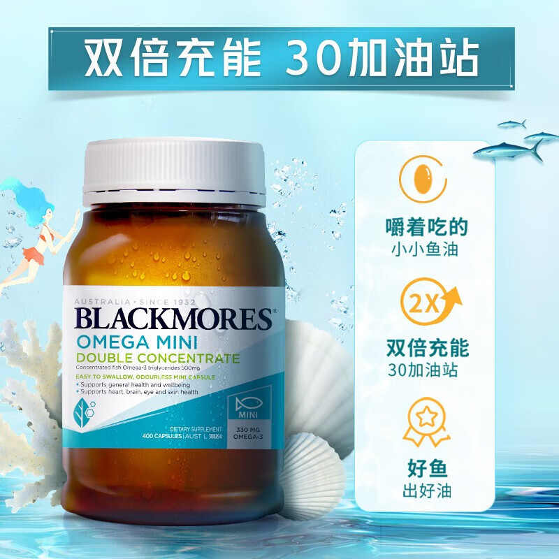 オーストラリア-佳宝Blac-kmoresミニmini生臭なし深海魚油400粒は倍欧米を吸収しやすい|undefined