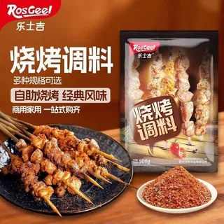 乐士吉烧烤调料撒料全套孜然粉烧烤粉秘制烧烤料椒盐烤肉蘸料调料