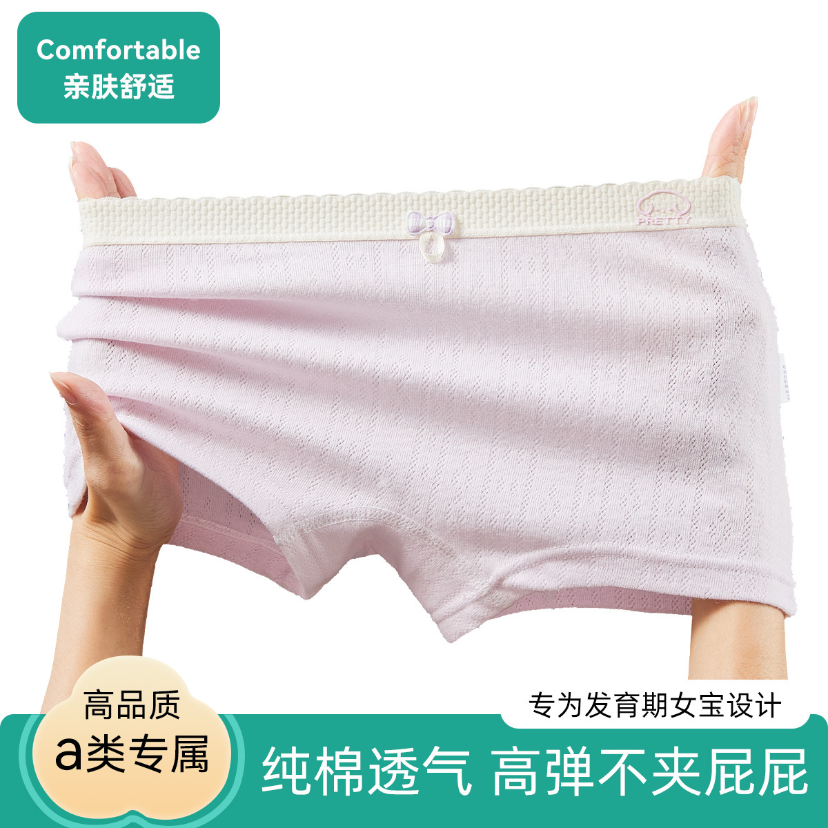 儿童内裤女孩纯棉a类棉10A抗菌平角裤女童中大童四角裤100%全棉裆