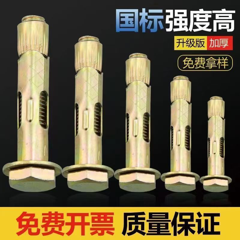地板膨胀 外六角套管壁虎 内膨胀螺丝 楼梯栏杆减速带 拉爆内胀