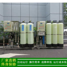 厂家直销润滑油生产用RO反渗透设备_1T一级二级反渗透RO纯水设备