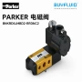 parker正品流体工业电磁阀
