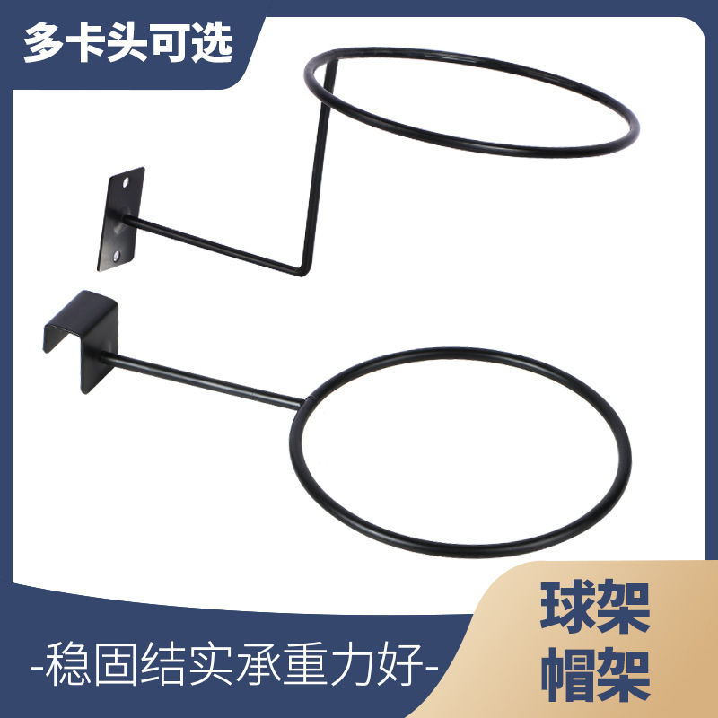 Black paint wall hat rack ball rack card square tube hook hat ring bracket basketball football Display Display hook