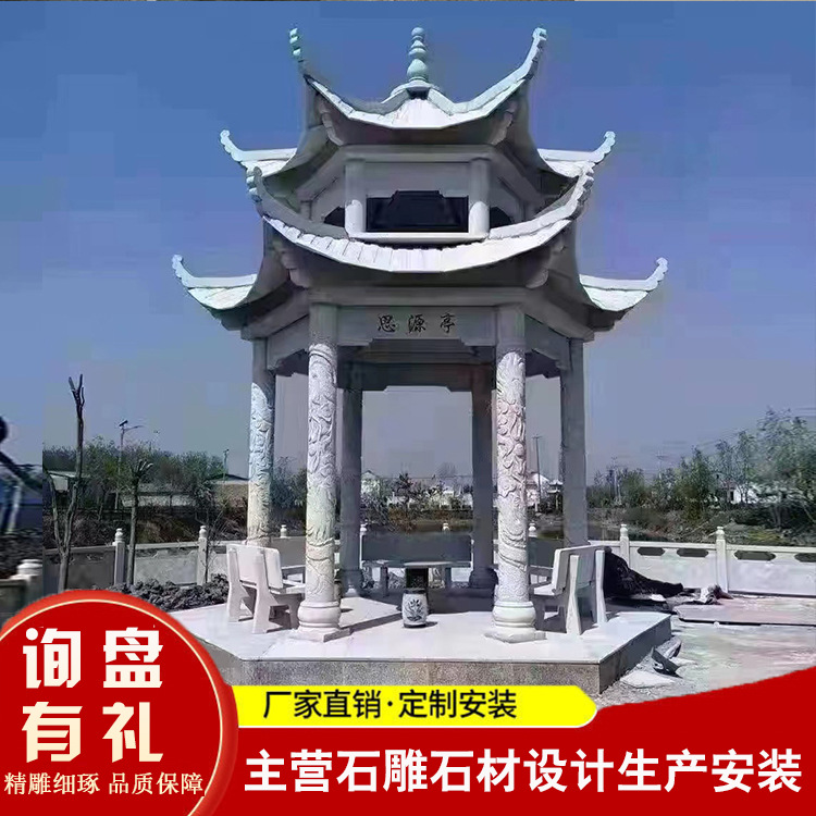 新中式花岗岩芝麻白青石石材雕刻石亭子休憩亭 双层八角石雕凉亭