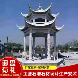 双层六角花岗岩芝麻白石雕休息凉亭图片 中式景观休憩亭 公园凉亭