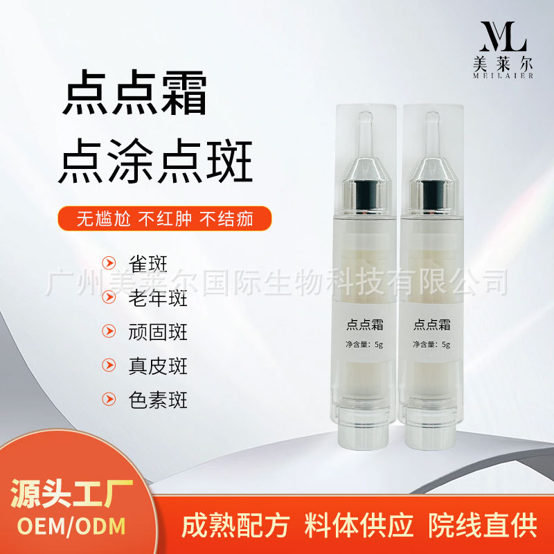 Crema sin sensación, sin dolor, piel sin pecas, manchas de la edad, salón de belleza especial para el cuidado de la piel