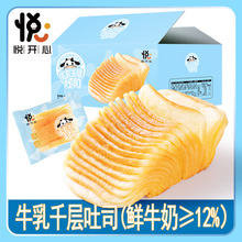 【一件代发包邮】牛乳千层吐司面包奶香味吐司休闲零食糕点心YW