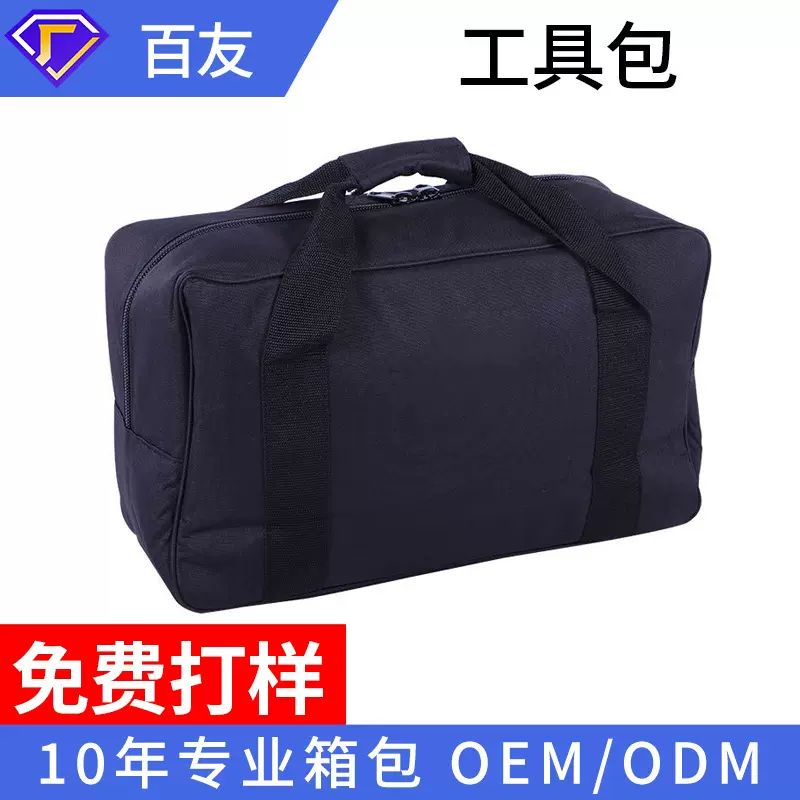 现货供应手提工具包多功能工具包加厚耐磨黑色帆布包五金工具包