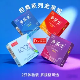 安全套;震动棒;情趣跳蛋