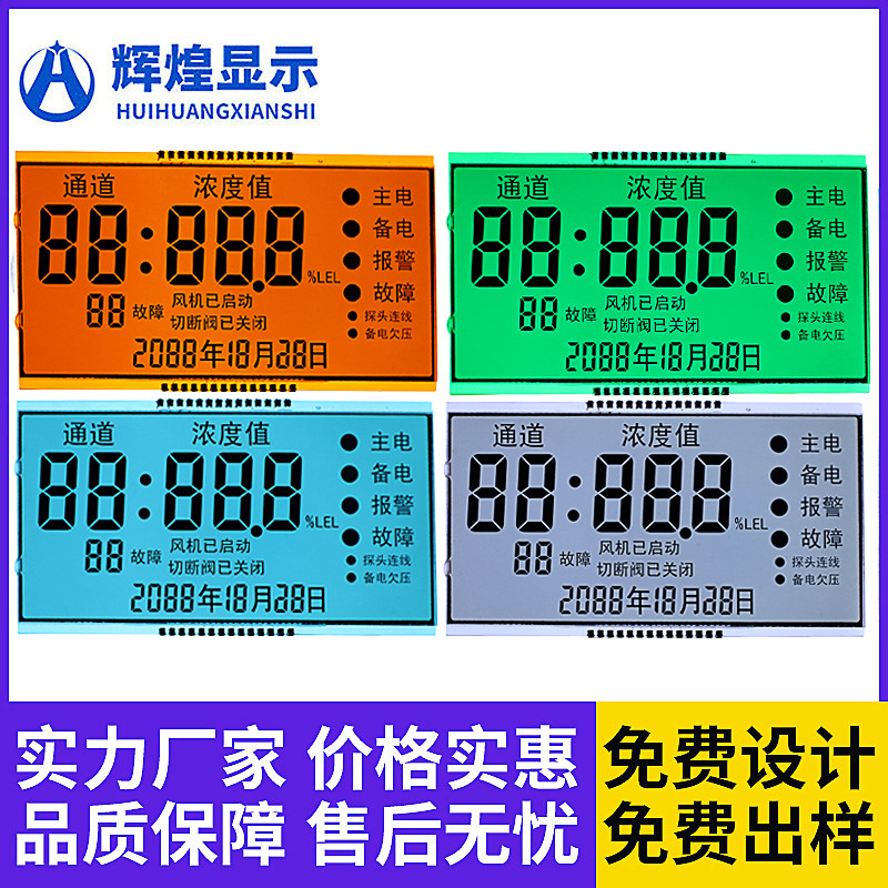 Large Size Fire Fighting Instrument Broken Code Display Lcd Outdoor Mobile Power Screen Time Clock Lcd Lcd Screen