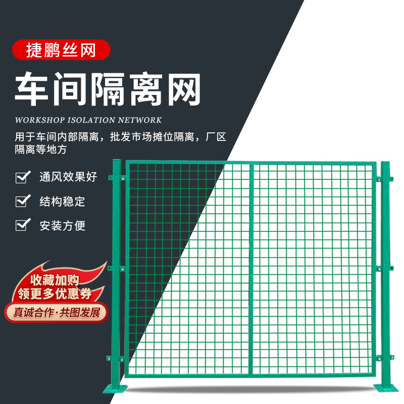 车间隔离网设备安全隔离网厂区仓库移动隔离栅仓库快递存放物隔离