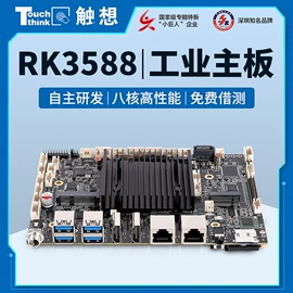 工控电脑产品;液晶显示器;主板