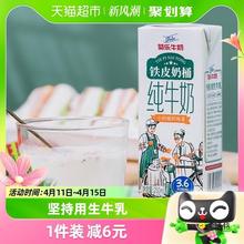 菊乐打牛奶啰纯牛奶铁皮奶桶250mlx12盒学生整箱3.6g蛋白