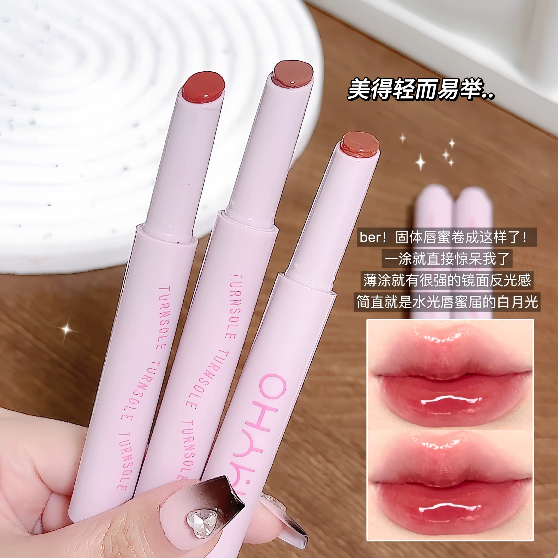 Lip gloss (MYHO) solid balm 2.5 g — moisturizing mirror finish, intense hydration & plumping
