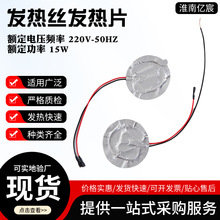 PTC�ӟ�Ƭ�a�ذl��Ƭ5V12V24V220v�A��Ƭ ptc�մɼӟ��w�������