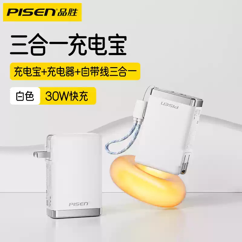 品勝充電宝はACプラグを持っています。|undefined