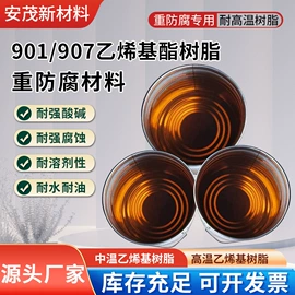 防腐涂料;聚酯树脂;特种涂料