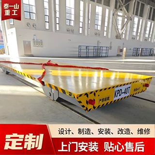 地平车生产厂家 有轨无轨KPD地面万向低压供电平板搬运电动地平车