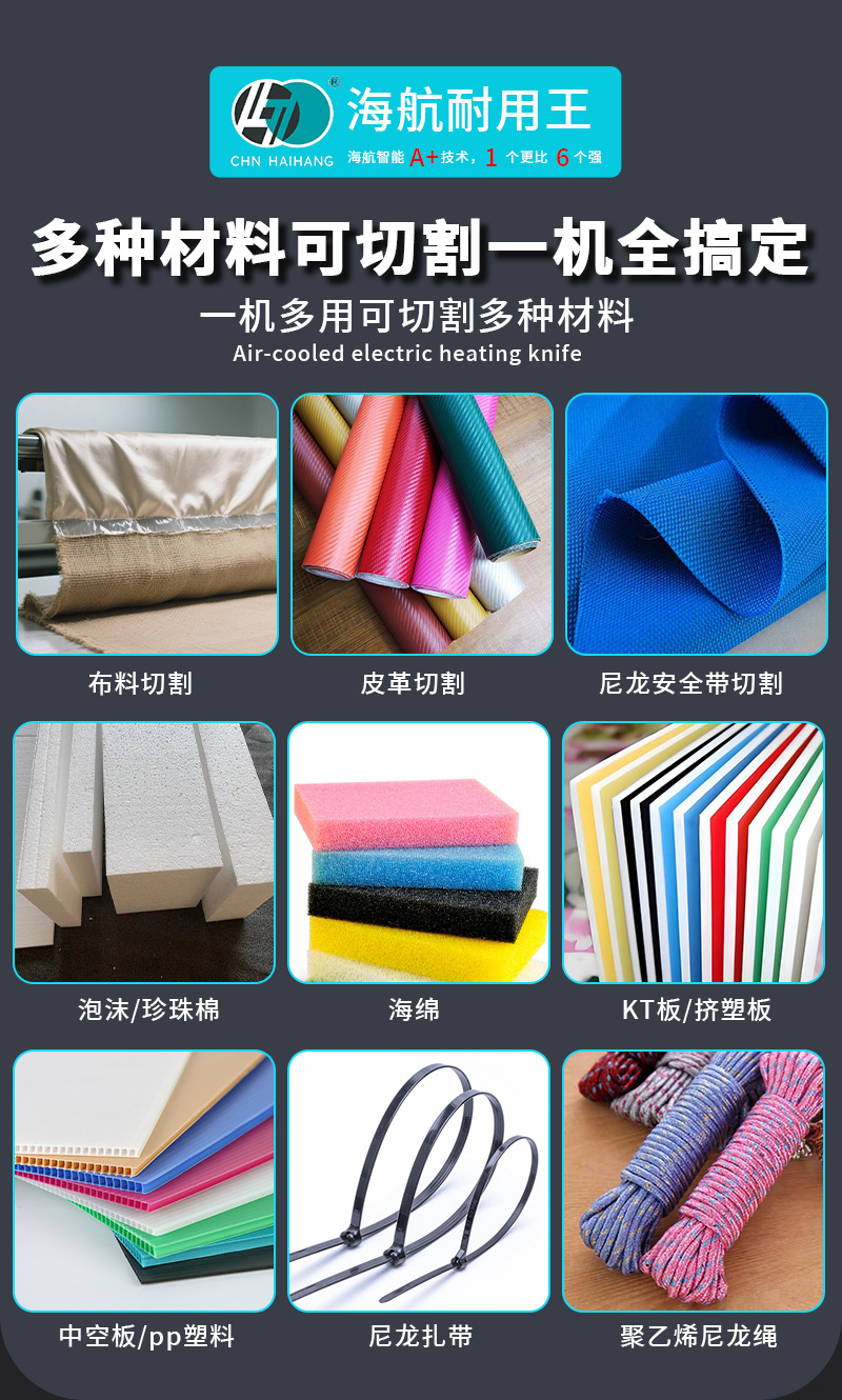 海航插电切割刀详情_16.jpg