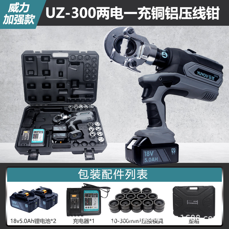電動油圧クランプ充電式圧線クランプ口鼻圧接クランプEZ-300/400二合一銅アルミ端子|undefined