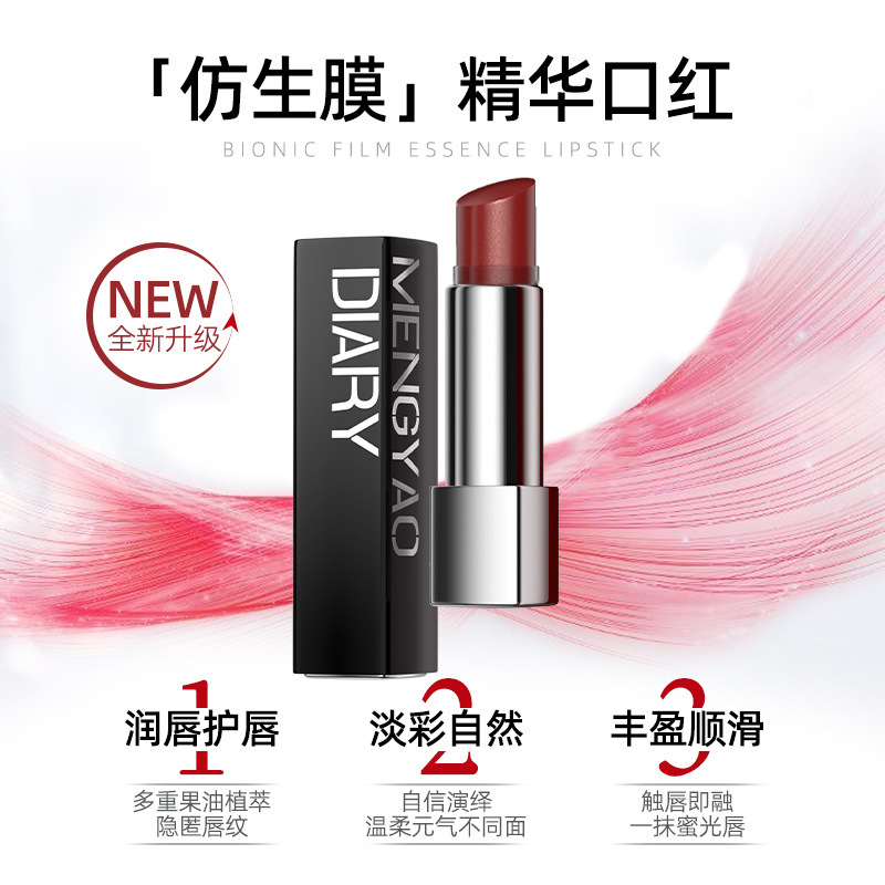 新款网红仿生膜精华口红女保湿滋润唇膏显白不易掉色哑光不沾杯|undefined