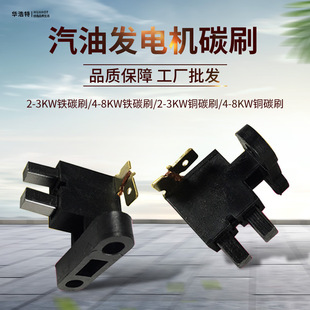 汽油發電機碳刷架2-3KW 5-8KW 10-12KW發電機電刷碳刷架總成配件