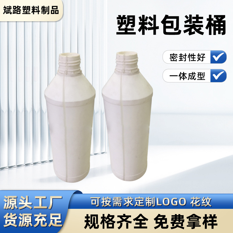工厂批发600ml洗衣液瓶洗涤剂塑料壶包装桶 600ML白色瓶柔顺剂瓶