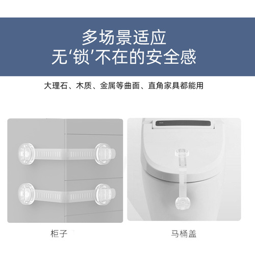Child safety protective equipment child safety lock adjustable multi-function drawer lock double door lock refrigerator lock