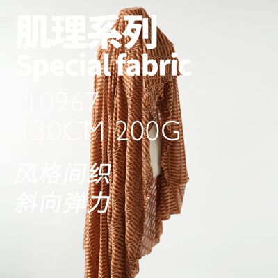 風格間織 斜向 彈力針織手工編織撞色肌理設計面料提花面料J10967